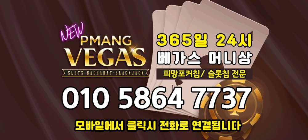 피망머니상 연락처 추천 사진