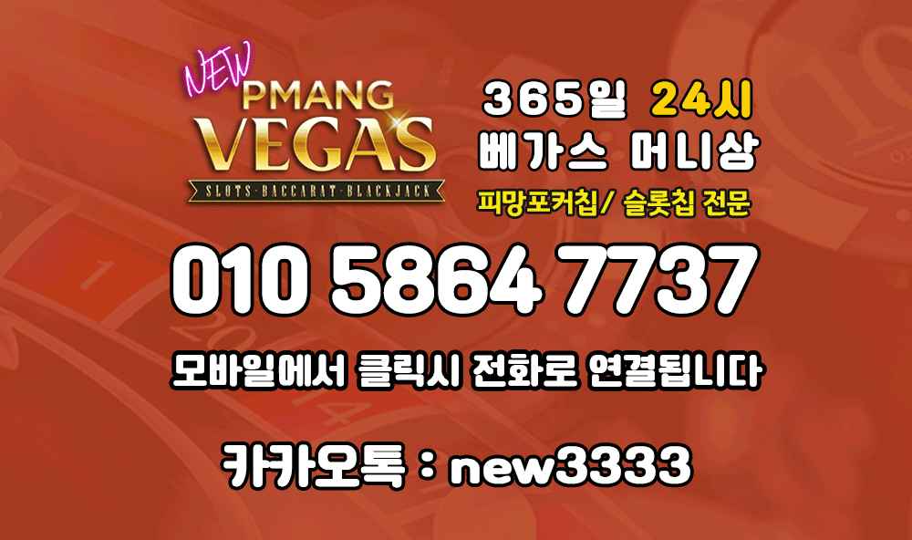 피망머니상 연락처 추천 사진5dd42b565563cdc444cfea5416 피망머니상 연락처 추천 사진
